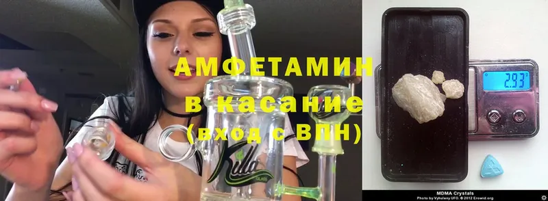 Амфетамин Розовый  купить закладку  ссылка на мегу ссылка  Ветлуга 