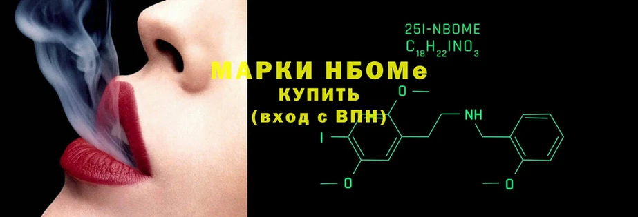 Марки 25I-NBOMe 1,8мг  Ветлуга 